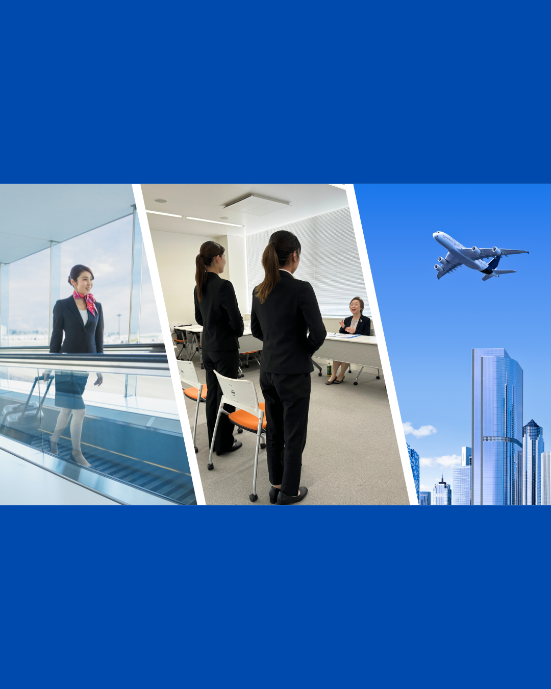 「エアライン受験対策講座」の画像